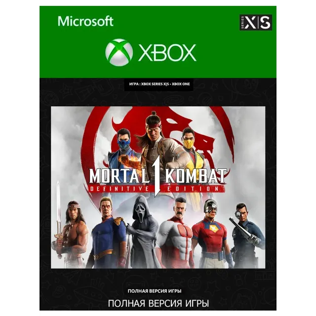 Mortal Kombat 1 Definitive Edition XBOX X|S и ПК Ключ