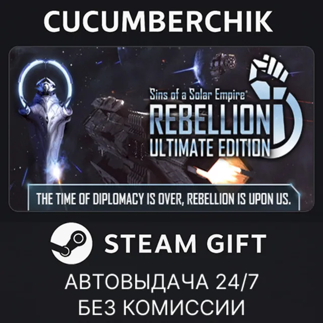 Sins of a Solar Empire® - Ultimate Edition✅STEAM GIFT AUTO✅RU+МИР
