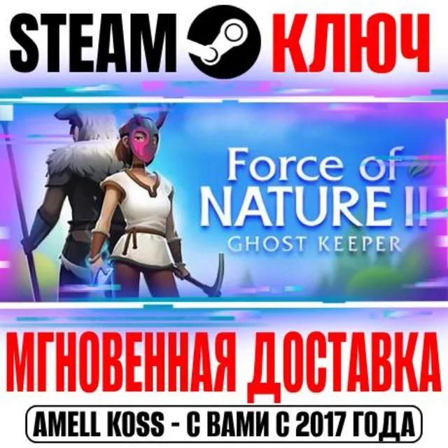 ⚫Force of Nature 2: Ghost Keeper Steam Ключ РФ+Мир