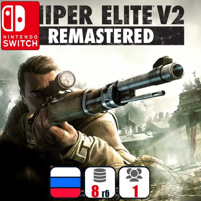 Sniper Elite V2 Remastered | Nintendo Switch 1/2