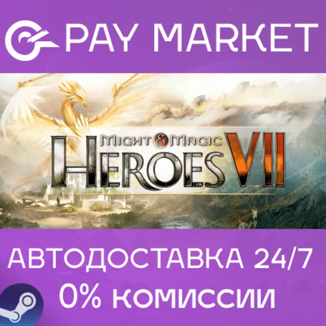 ⚡️Might and Magic Heroes VII Deluxe | АВТО RU Steam