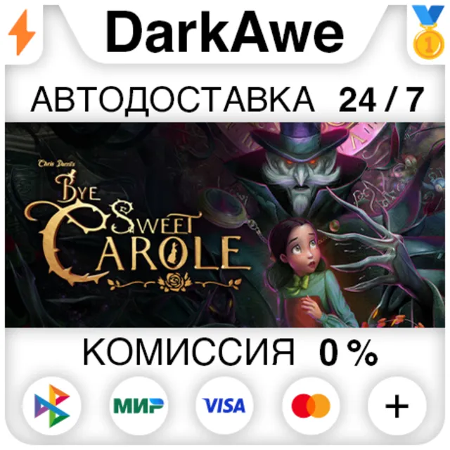 Bye Sweet Carole +ВЫБОР STEAM•RU ⚡️АВТОДОСТАВКА 💳0%