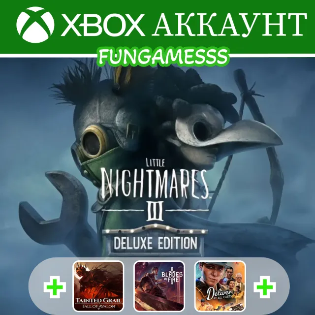 Little Nightmares III + Tainted Grail + ИГРЫ❤️‍🔥Xbox Аккаунт