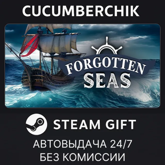 Forgotten Seas✅STEAM GIFT AUTO✅RU+МИР