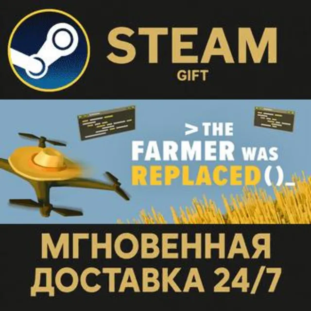The Farmer Was Replaced РОССИЯ RU Steam Gift СТИМ ГИФТ ПК АВТОДОСТАВКА ПОДАРОК