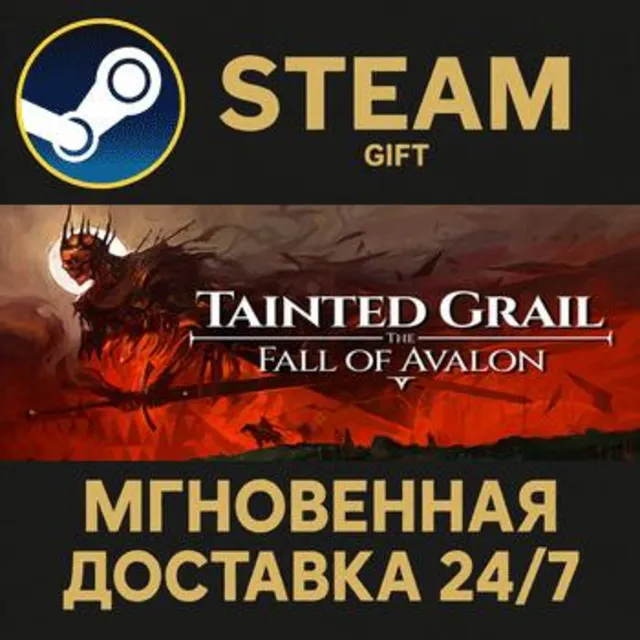 Tainted Grail: The Fall of Avalon РОССИЯ RU Steam Gift СТИМ ГИФТ ПК АВТОДОСТАВКА
