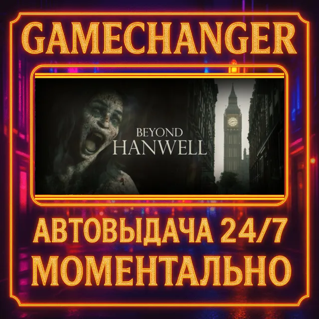 Beyond Hanwell⚡️AUTO STEAM GIFT 24/7