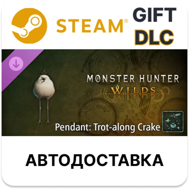Monster Hunter Wilds - Подвеска: семенящий коростель STEAM DLC RU KZ UA BY TR СНГ