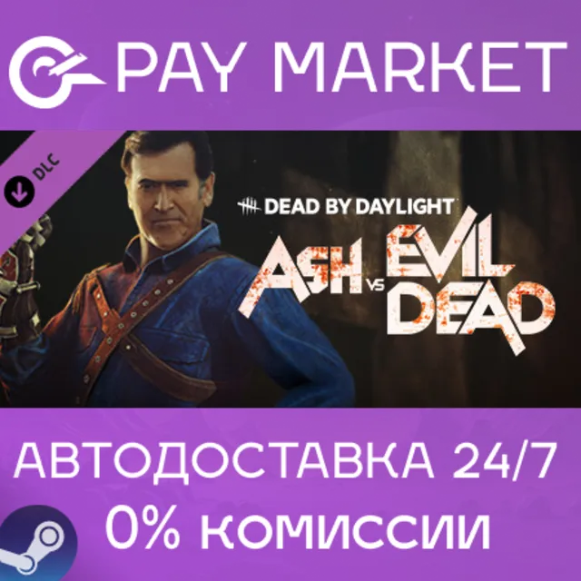 ⚡️Dead by Daylight - Ash vs Evil Dead | АВТО Steam RU