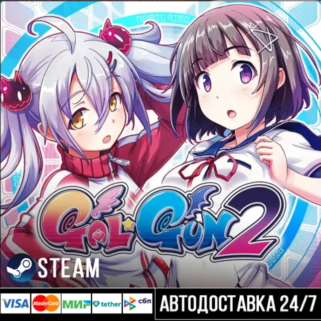 Gal*Gun 2 СТИМ Steam Gift