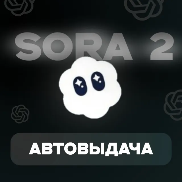 🟣 SORA 2 ГОТОВЫЙ АККАУНТ | АВТО-ВЫДАЧА + ПОДАРОК
