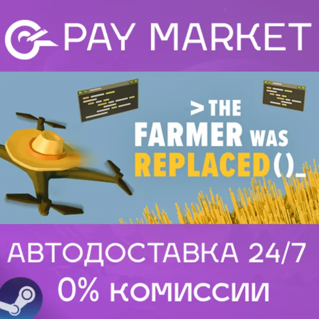⚡The Farmer Was Replaced | АВТОДОСТАВКА [RU Steam Gift]