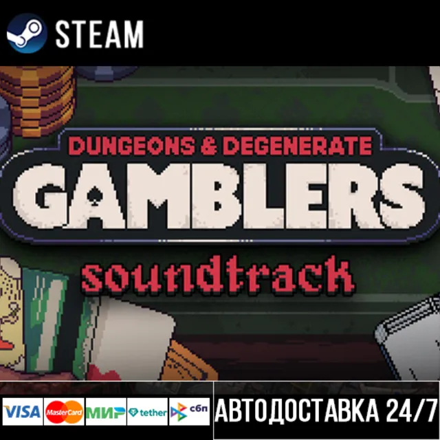 Dungeons &amp; Degenerate Gamblers СТИМ Steam Gift