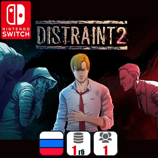 DISTRAINT 2 | Nintendo Switch 1/2
