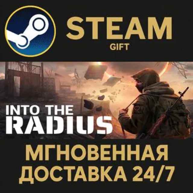 Into the Radius VR РОССИЯ RU Steam Gift СТИМ ГИФТ ПК АВТОДОСТАВКА ПОДАРОК