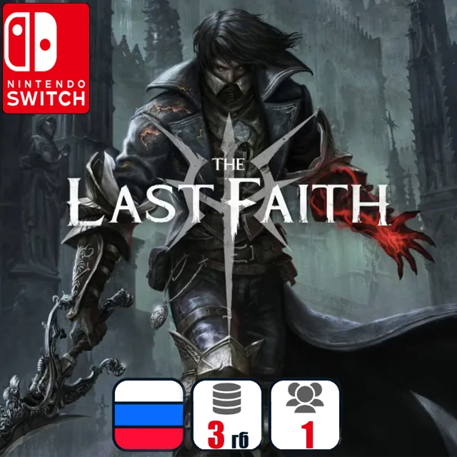 The Last Faith | Nintendo Switch 1/2