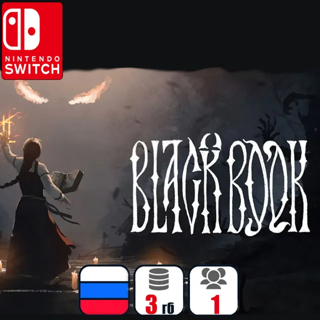 Black Book | Nintendo Switch 1/2