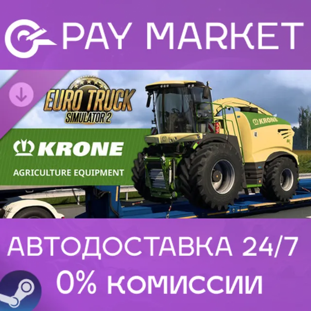 ⚡️Euro Truck Simulator 2 - KRONE Agriculture Equipment