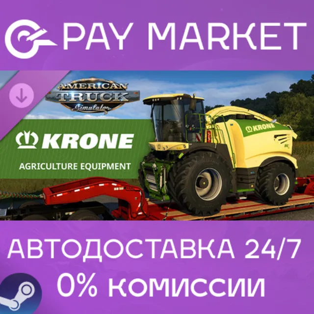 ⚡American Truck Simulator - KRONE Agriculture Equipment
