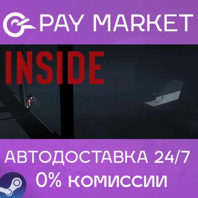 ⚡️INSIDE | АВТОДОСТАВКА СНГ/КЗ/УКР/CN/TR/AR Steam Gift