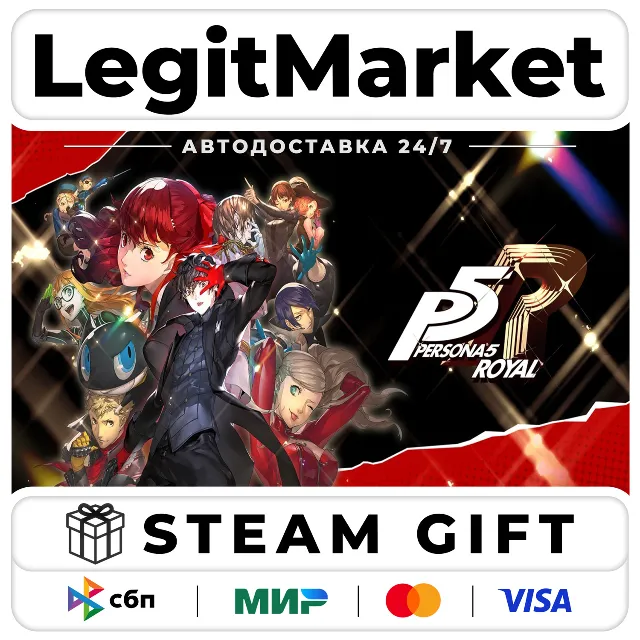 Persona 5 Royal / Steam АВТО / РУ + МИР