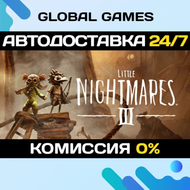 Little Nightmares III STEAM GIFT 🚀АВТОДОСТАВКА