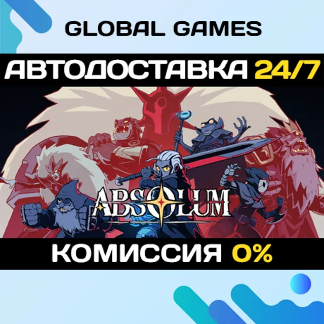 Absolum STEAM GIFT 🚀АВТОДОСТАВКА