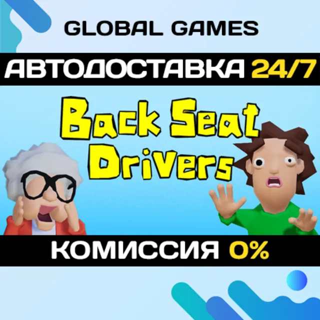 Backseat Drivers STEAM GIFT 🚀АВТОДОСТАВКА
