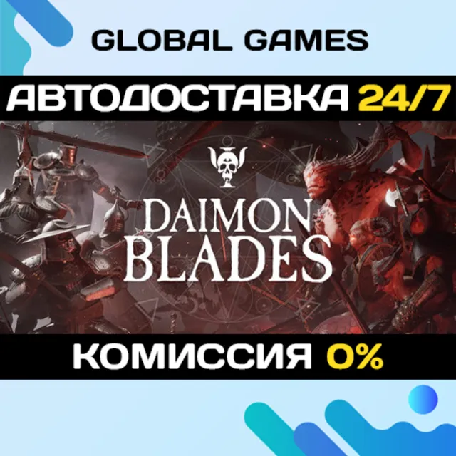DAIMON BLADES STEAM GIFT 🚀АВТОДОСТАВКА