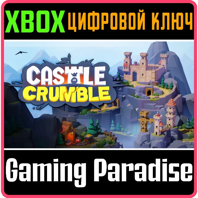 CASTLE CRUMBLE XBOX SERIES S|X КЛЮЧ/КОД