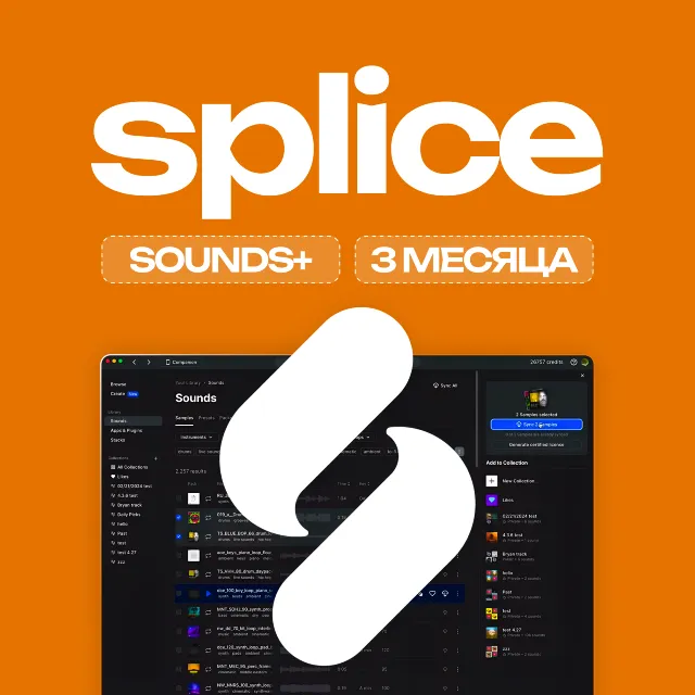 SPLICE SOUNDS+ [3 МЕСЯЦА, 300 КРЕДИТОВ] БЫСТРО