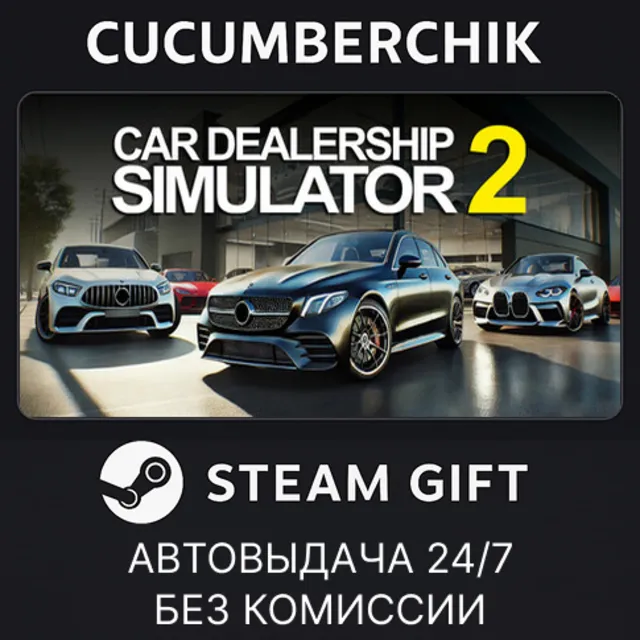 Car Dealership Simulator 2✅STEAM GIFT AUTO✅RU+МИР