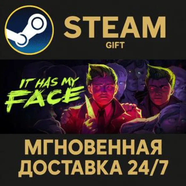 It Has My Face STEAM GIFT СТИМ ГИФТ ПК АВТОДОСТАВКА ПОДАРОК