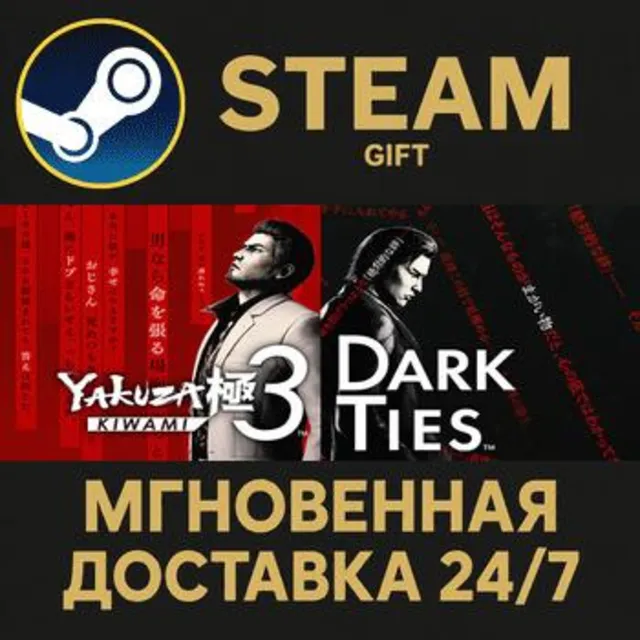 Yakuza Kiwami 3 &amp; Dark Ties Steam Gift СТИМ ГИФТ ПК АВТОДОСТАВКА ПОДАРОК