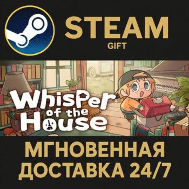 Whisper of the House Steam Gift СТИМ ГИФТ ПК АВТОДОСТАВКА ПОДАРОК