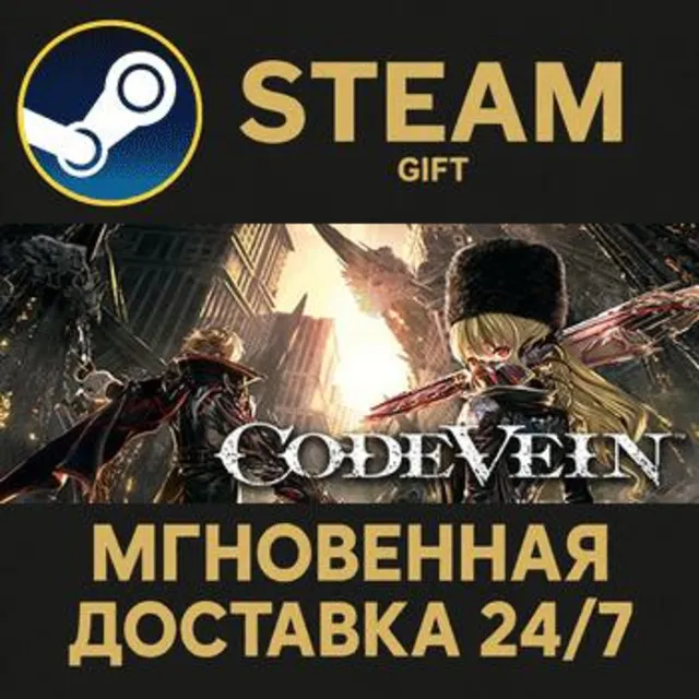 CODE VEIN Deluxe Edition РОССИЯ RU Steam Gift СТИМ ГИФТ ПК АВТОДОСТАВКА ПОДАРОК