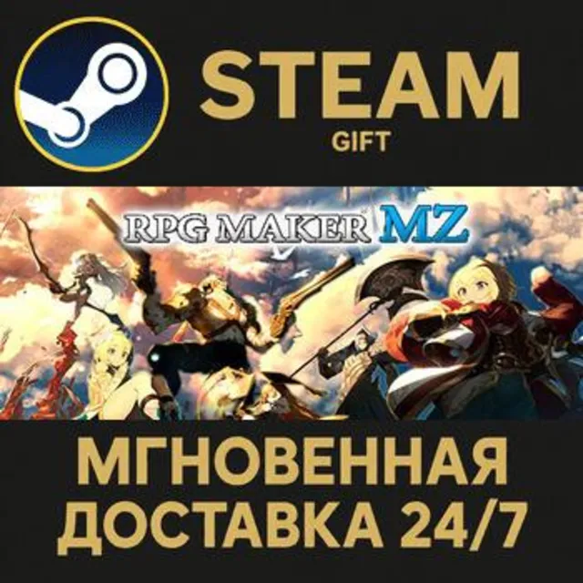 RPG Maker MZ РОССИЯ RU Steam Gift СТИМ ГИФТ ПК АВТОДОСТАВКА ПОДАРОК