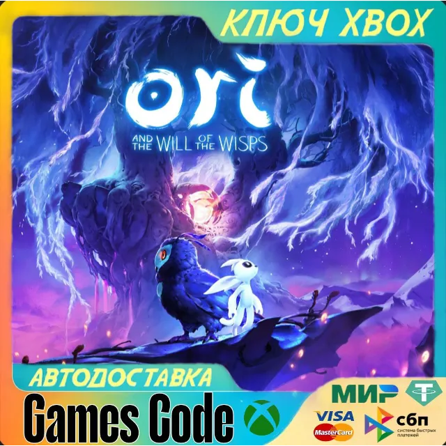 ✅Ori and the Will of the Wisps✅XBOX🔑КЛЮЧ🔑