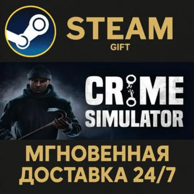 Crime Simulator РОССИЯ RU Steam Gift СТИМ ГИФТ ПК АВТОДОСТАВКА ПОДАРОК