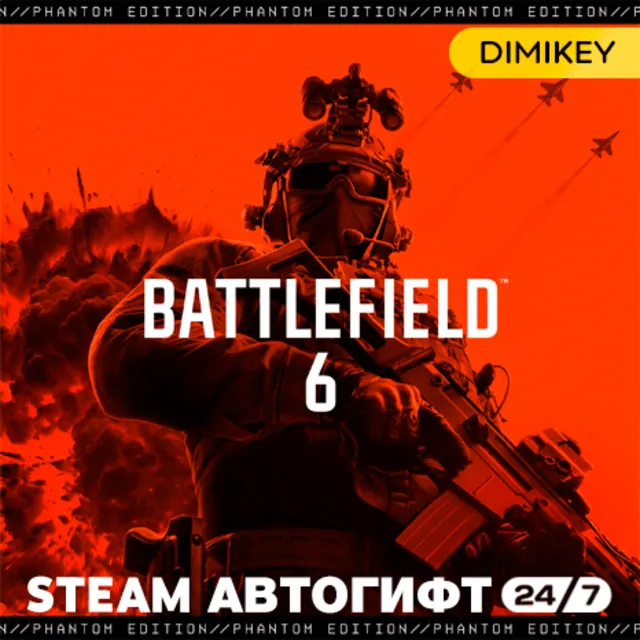 🟨 Battlefield 6 - Phantom Edition BF6 Автогифт RU/KZ/UA/CIS