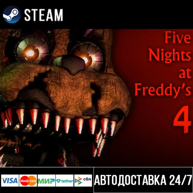 Five Nights at Freddy's 4 СТИМ Steam Gift