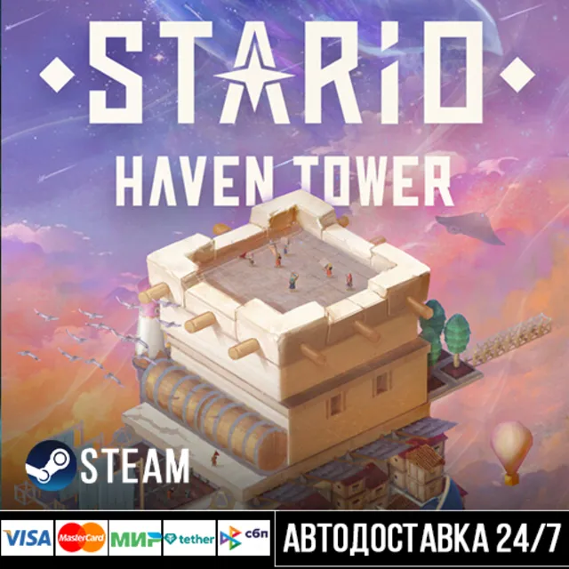 STARIO: Haven Tower СТИМ Steam Gift