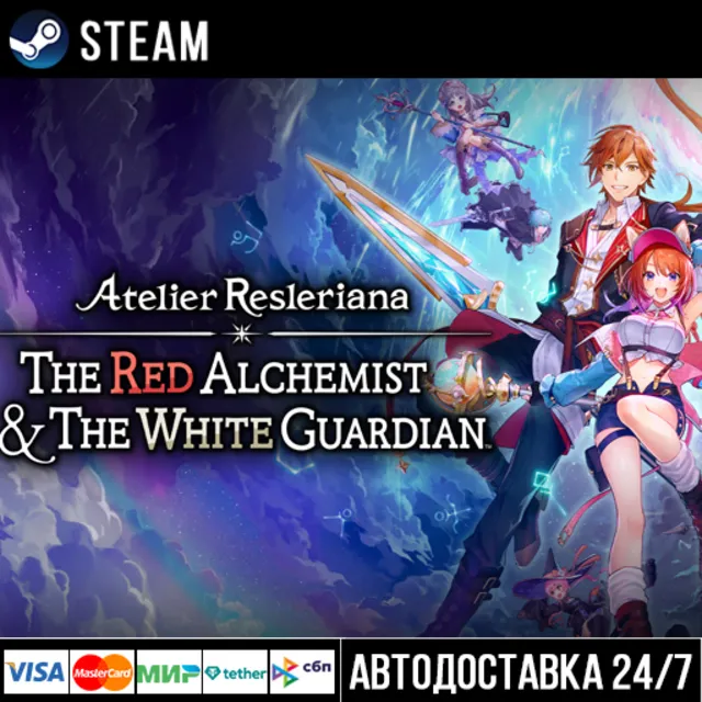 Atelier Resleriana: The Red Alchemist &amp; the White Guard
