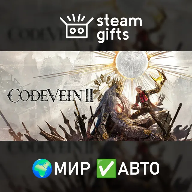 CODE VEIN II Ultimate МИР АВТО
