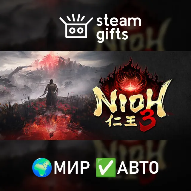 Nioh 3 Digital Deluxe Edition МИР АВТО