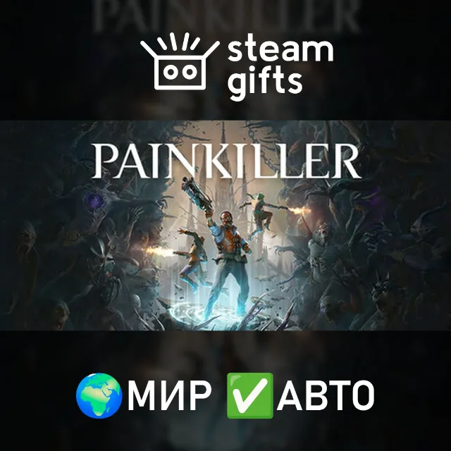 Painkiller: Deluxe МИР АВТО