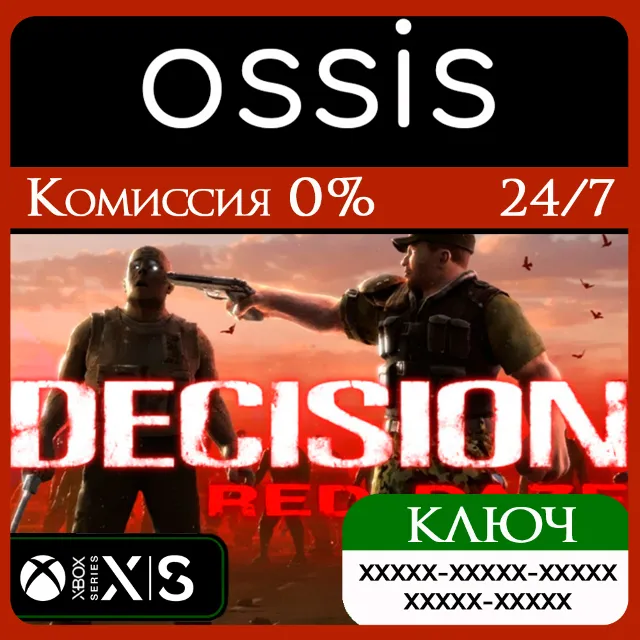 КЛЮЧ Decision: Red Daze XBOX Код