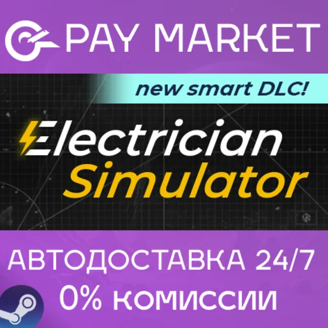 ⚡️Electrician Simulator | АВТОДОСТАВКА [RU Steam Gift]