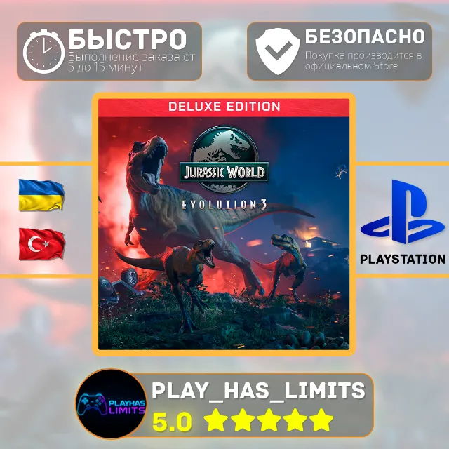 🎮Jurassic World Evolution 3 PS 5 Украина/Турция