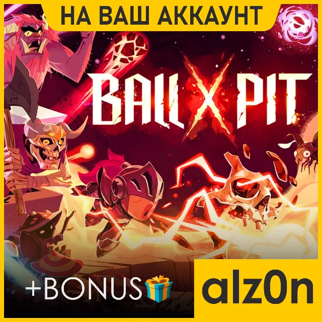 ・BALL x PIT + 450 игр + ПОДАРОК・ПК・НА ВАШ АККАУНТ・